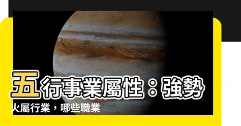 土的職業|【五行屬土行業】土象事業運！適合五行屬土行業的職業指南